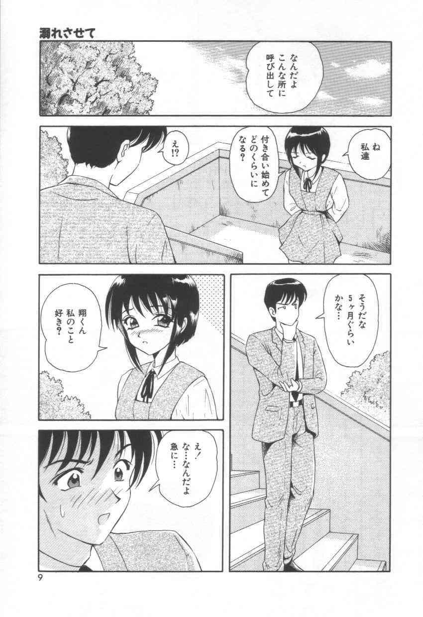 Blue Heaven page 9 full