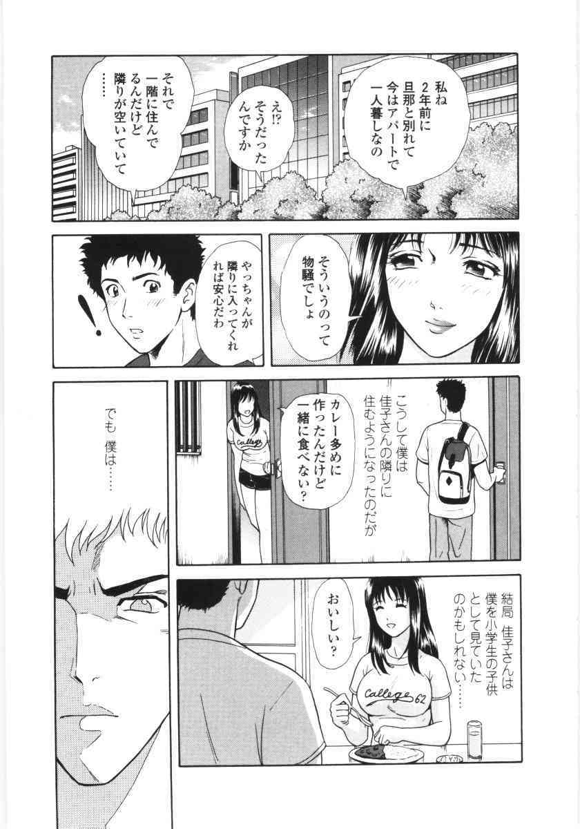 En No Joukei page 10 full