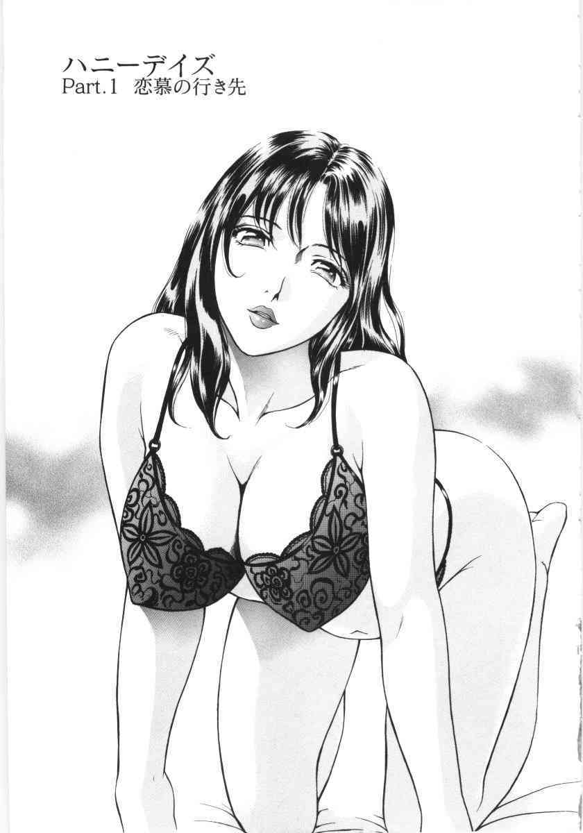 En No Joukei page 4 full