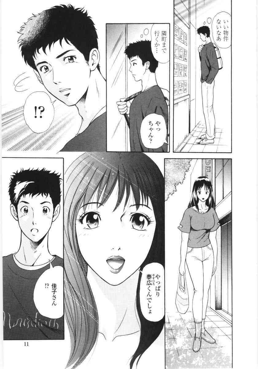 En No Joukei page 8 full