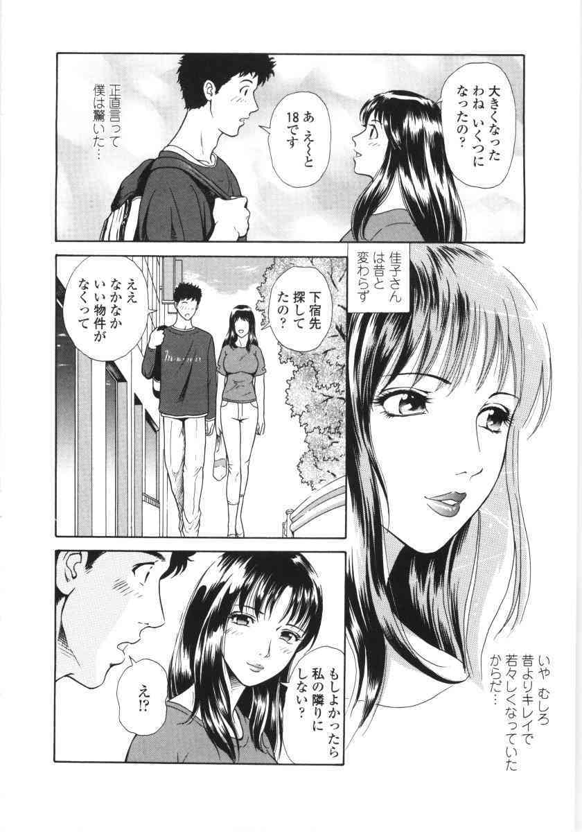 En No Joukei page 9 full