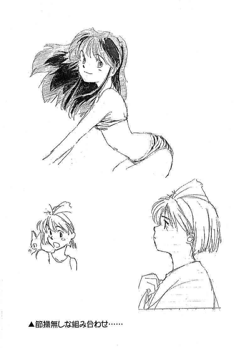 Bolze - Kuradashi Kopishi page 3 full