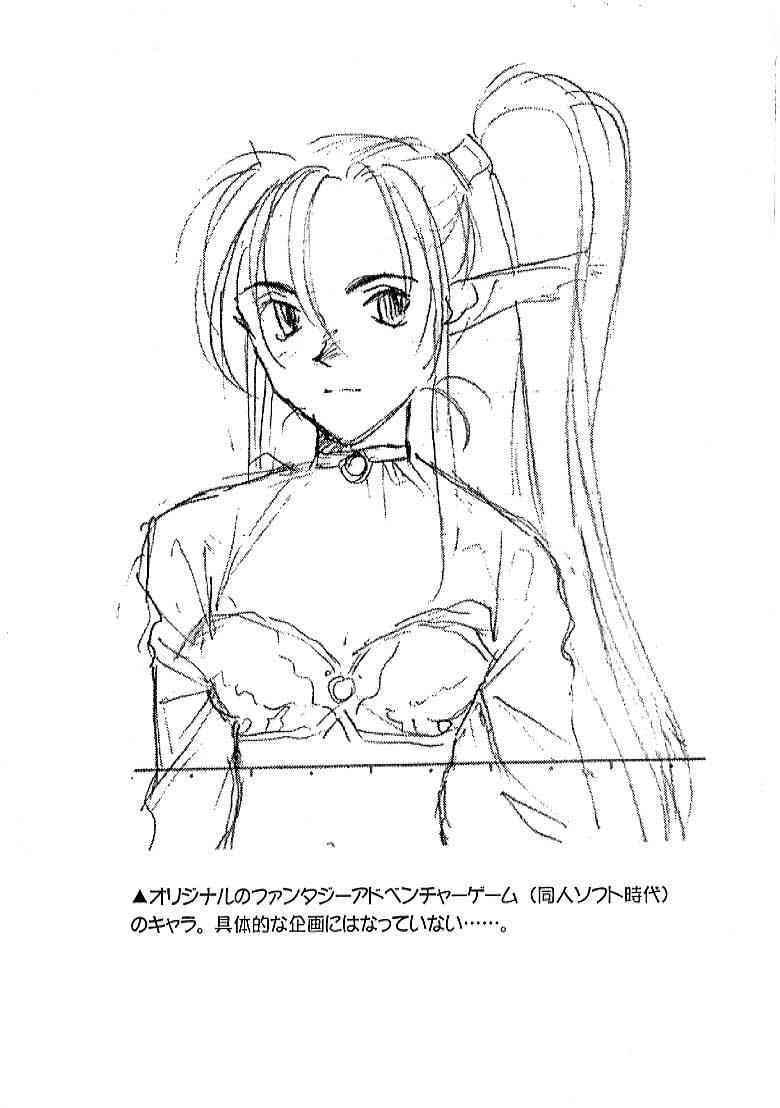 Bolze - Kuradashi Kopishi page 4 full