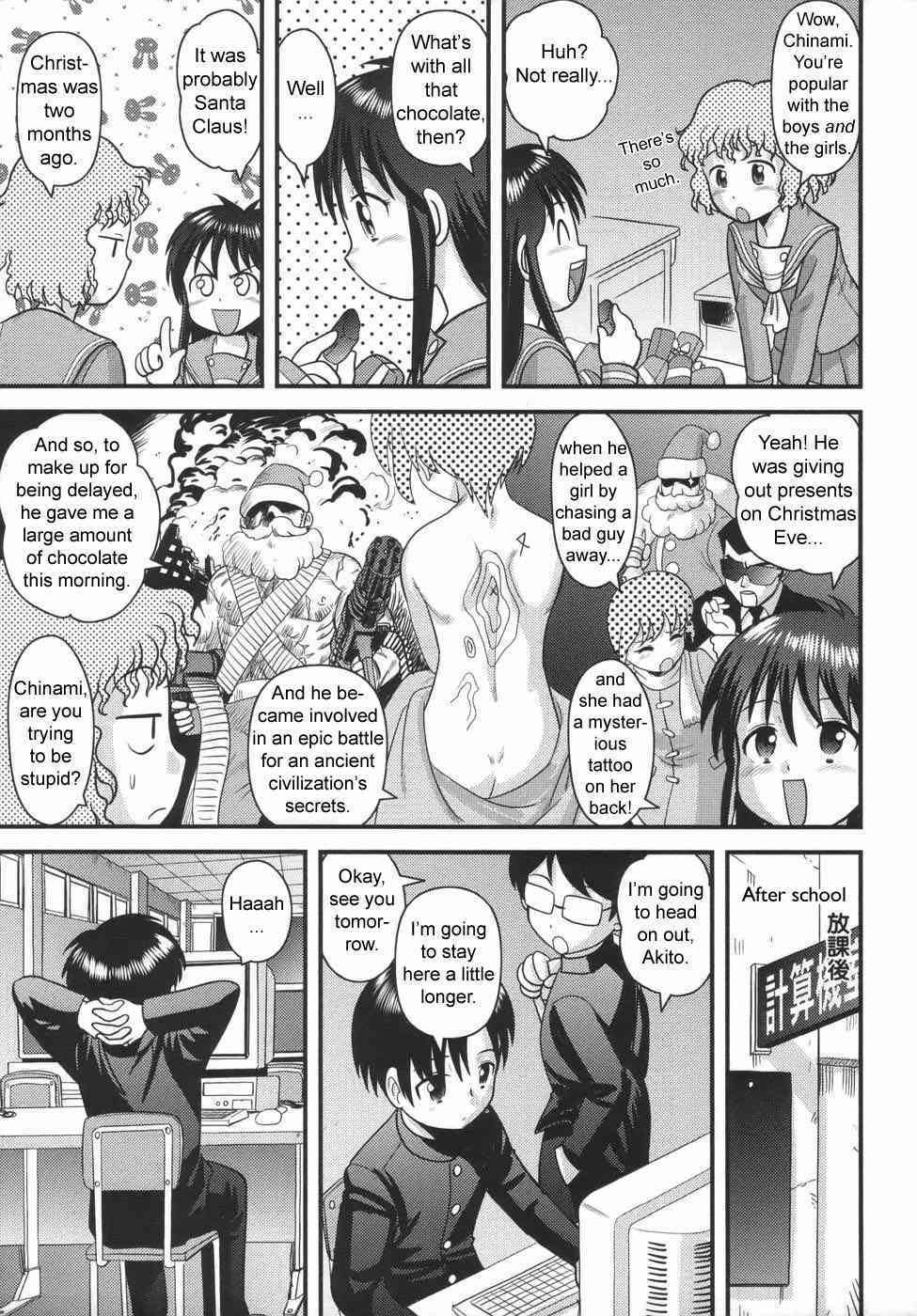 Nee-chan' s Chocolate page 3 full