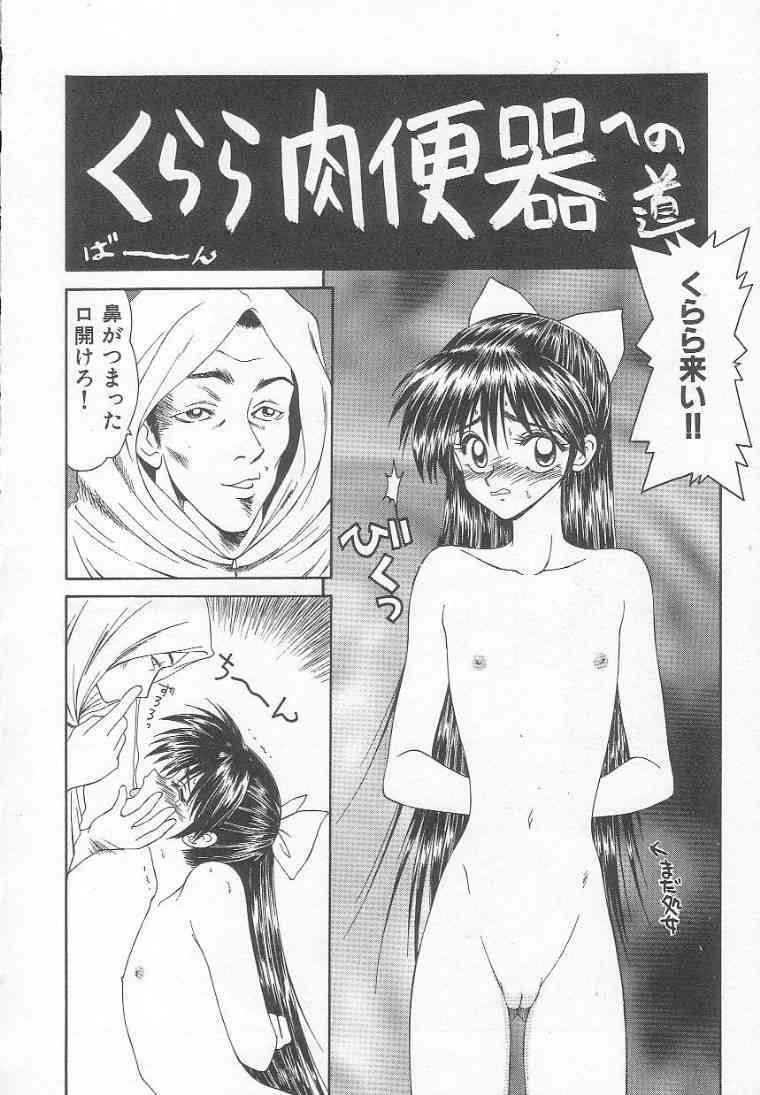Dorei Shoujo Shiiku Ki page 10 full