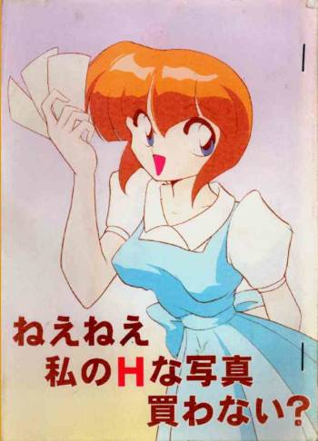 Nee Nee Watashi no H-na Shashin Kawanai? cover