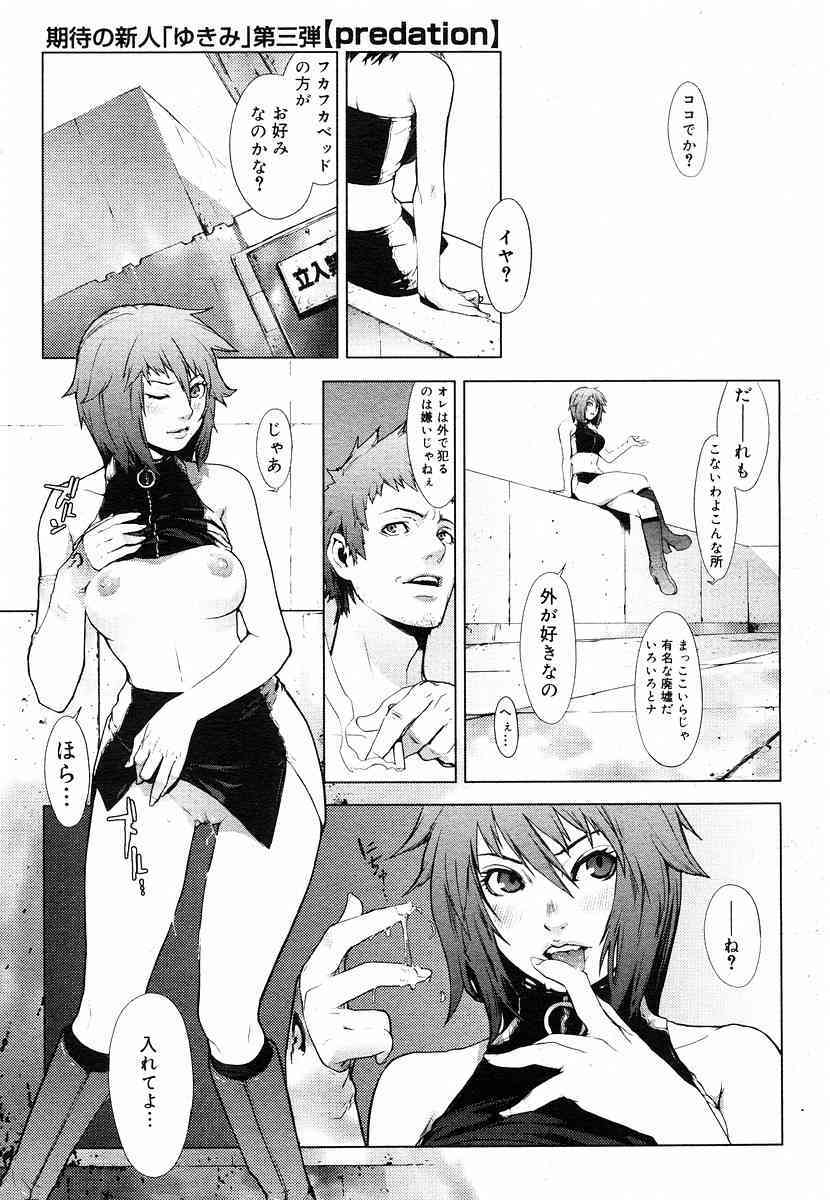 Predation page 1 full