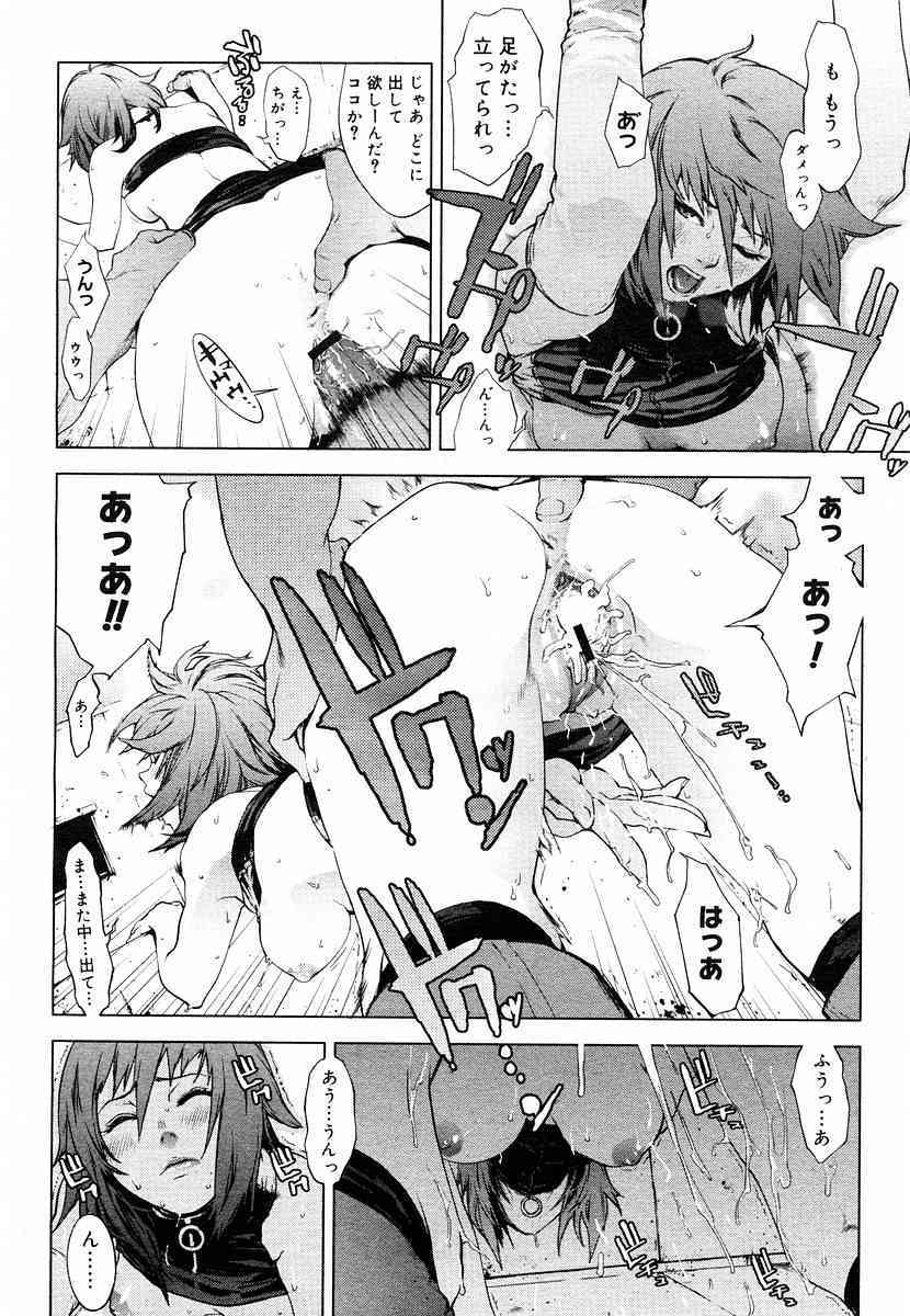 Predation page 4 full