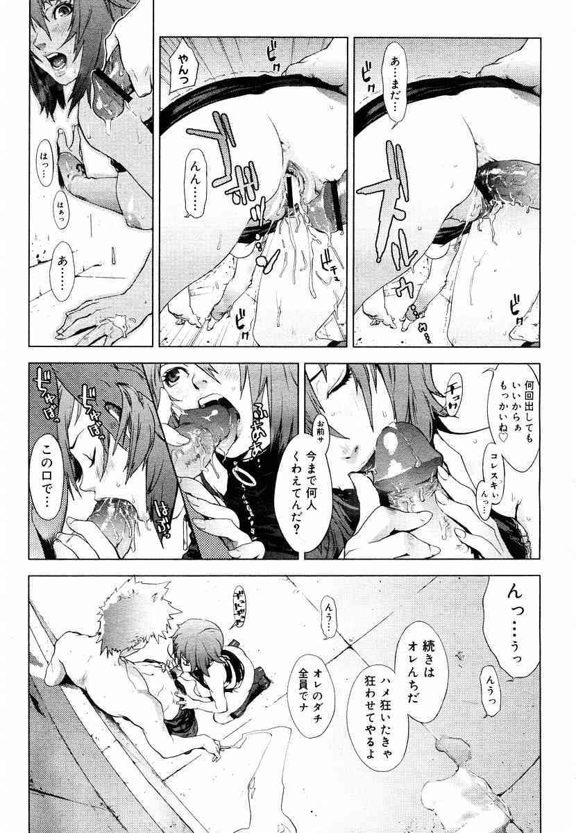 Predation page 5 full