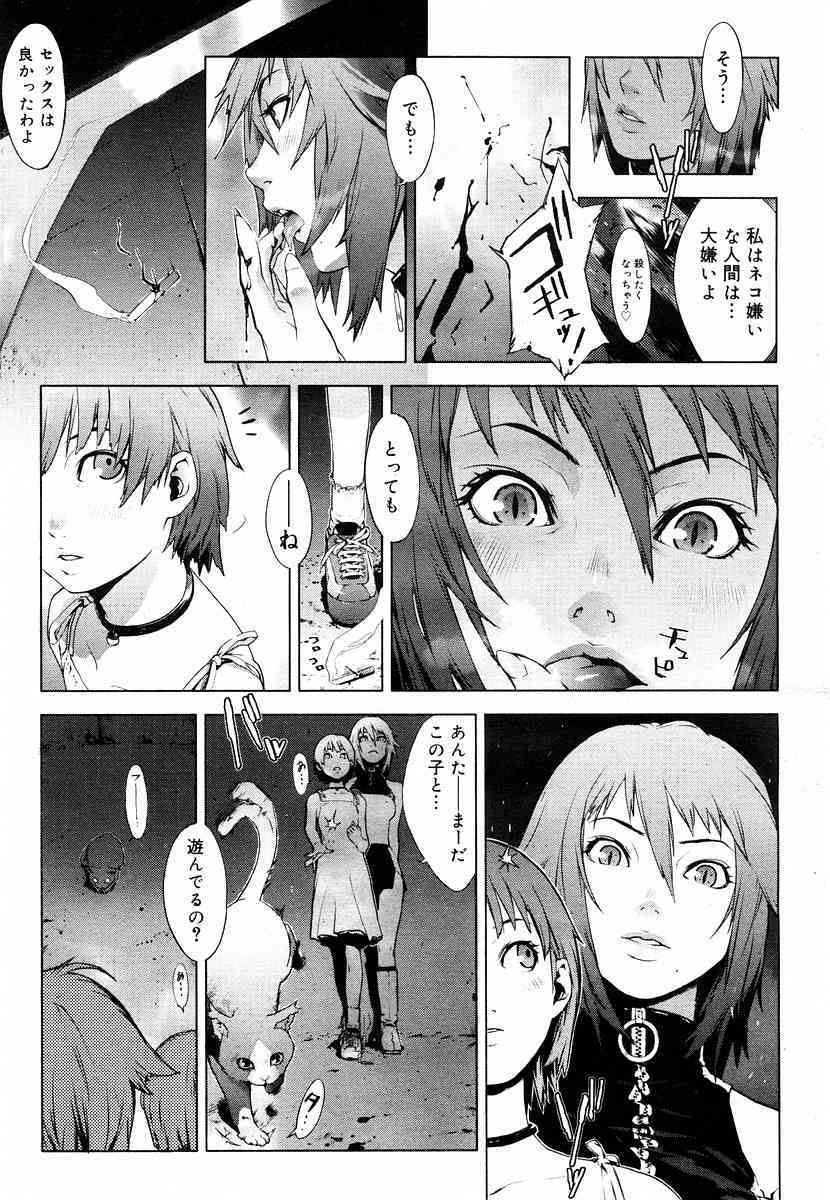 Predation page 7 full