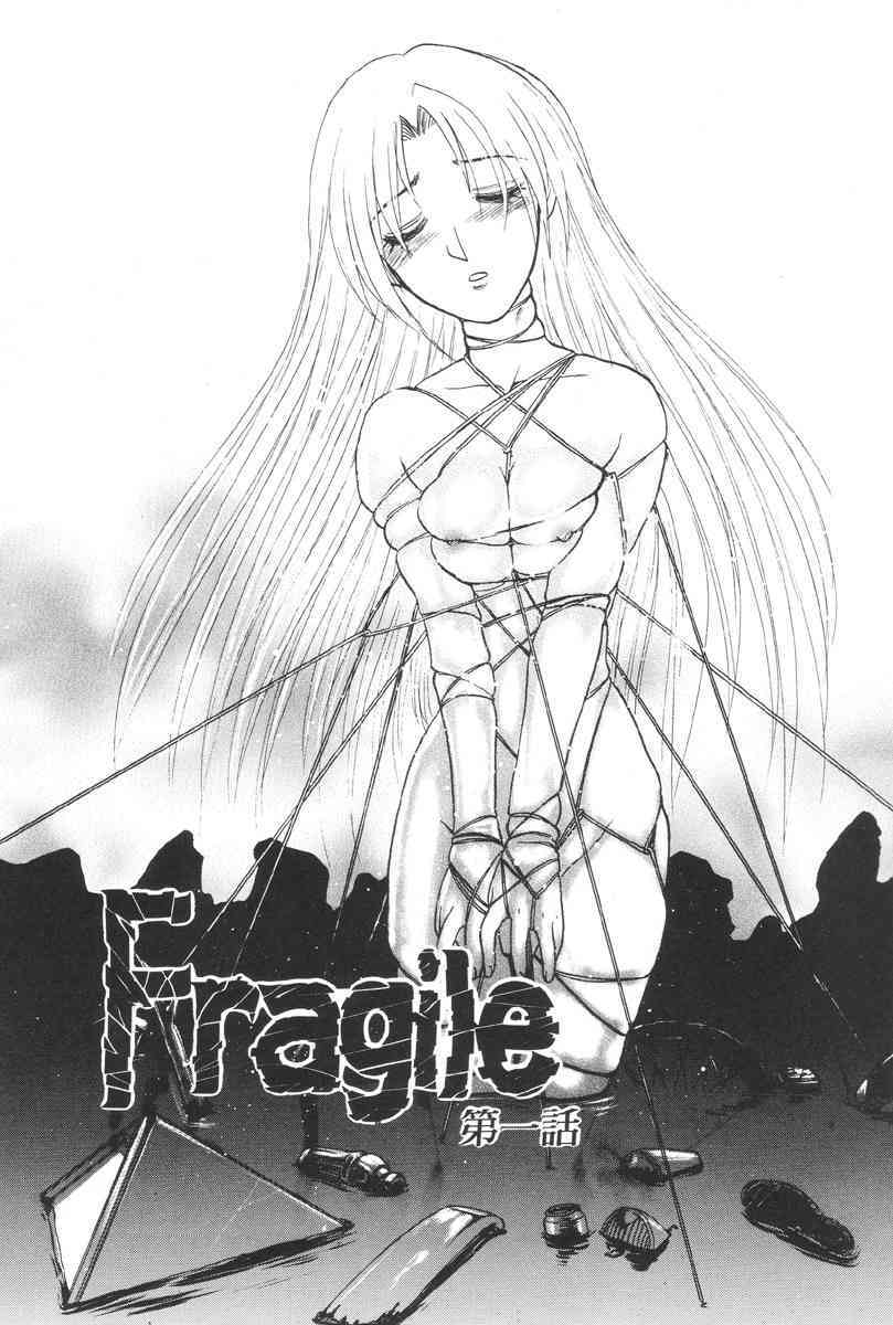 Deinei no Naka page 8 full