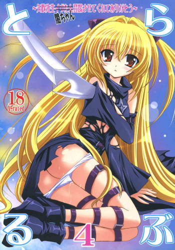 Lovetoru 4 cover