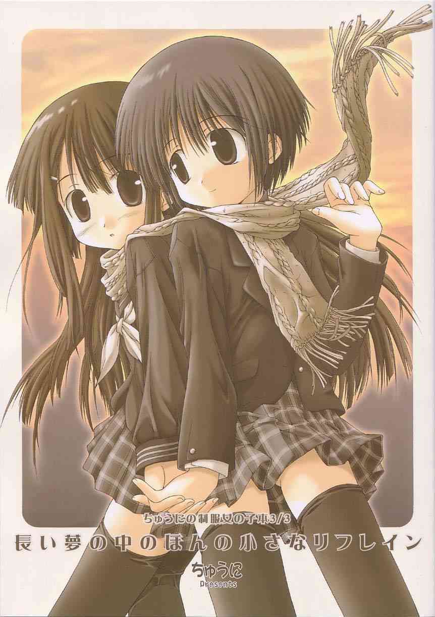 Chuuni No Seifuku Onnanoko Hon 3-3 page 1 full