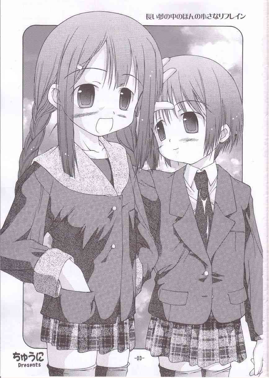 Chuuni No Seifuku Onnanoko Hon 3-3 page 2 full