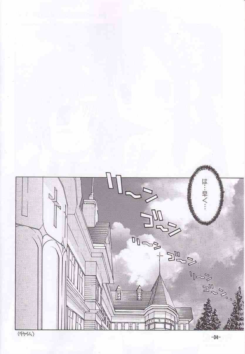 Chuuni No Seifuku Onnanoko Hon 3-3 page 3 full