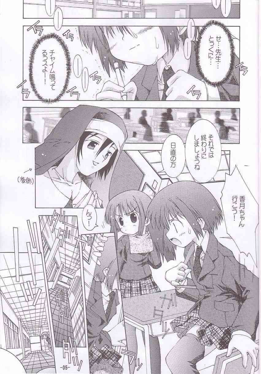Chuuni No Seifuku Onnanoko Hon 3-3 page 4 full