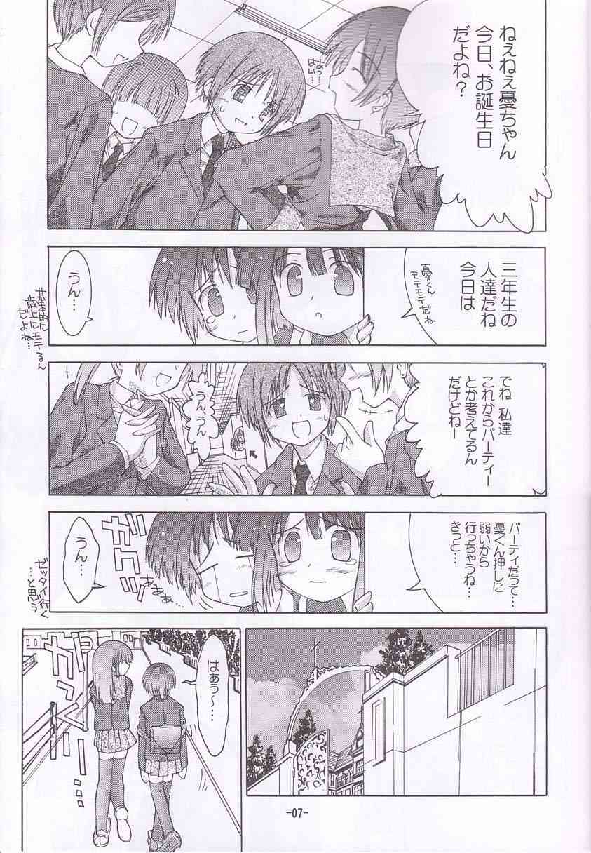 Chuuni No Seifuku Onnanoko Hon 3-3 page 6 full