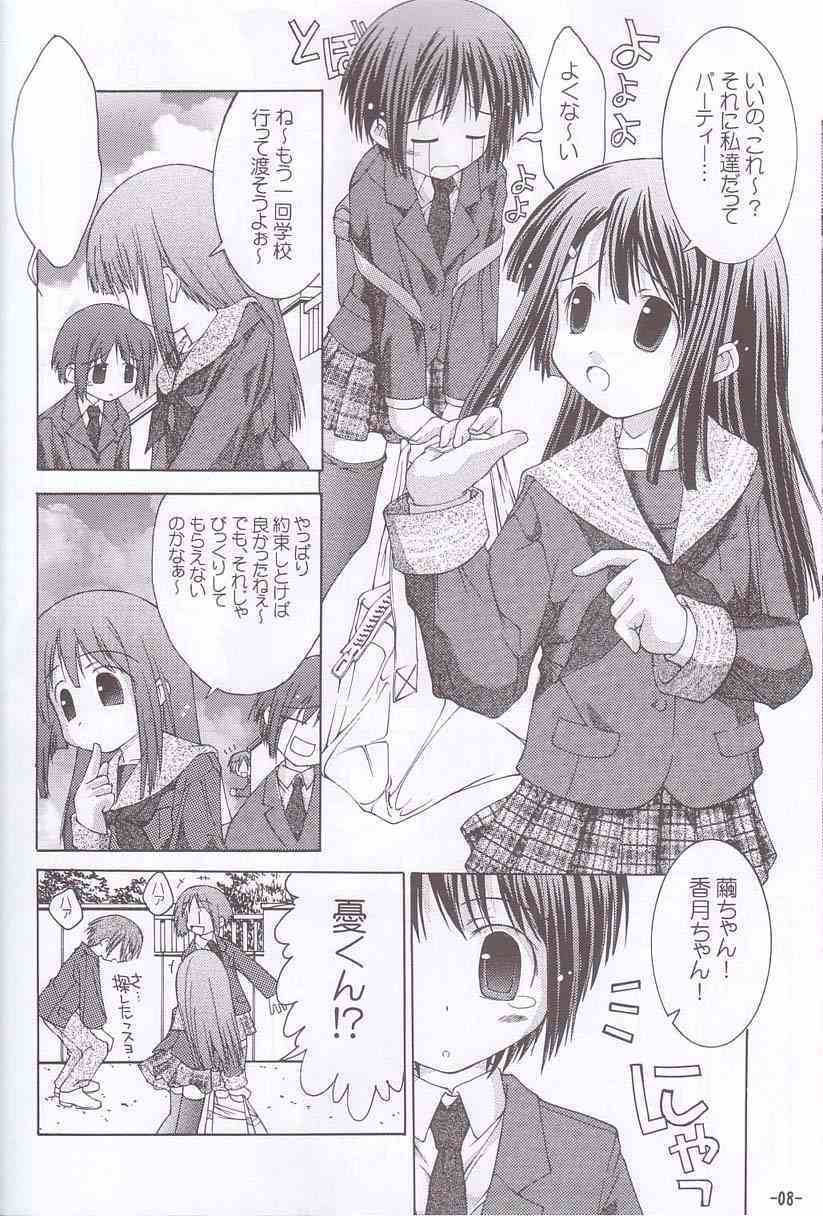 Chuuni No Seifuku Onnanoko Hon 3-3 page 7 full