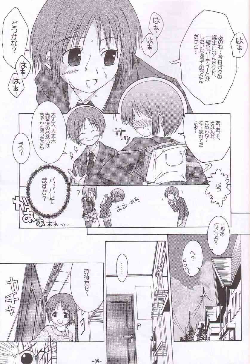 Chuuni No Seifuku Onnanoko Hon 3-3 page 8 full