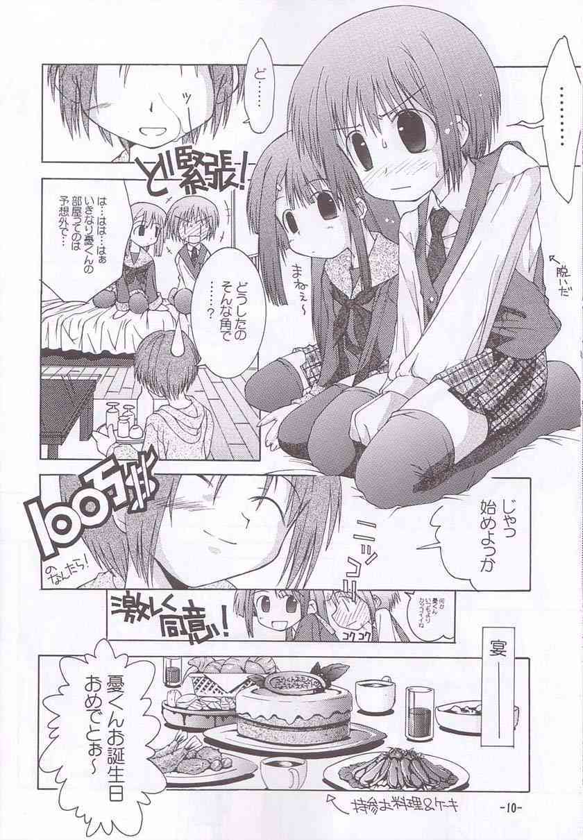 Chuuni No Seifuku Onnanoko Hon 3-3 page 9 full