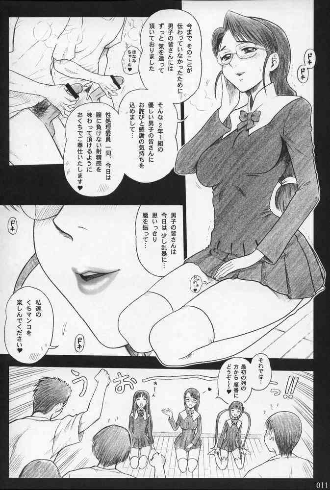19 Kaiten Shiritsu Risshin Gakuen page 10 full