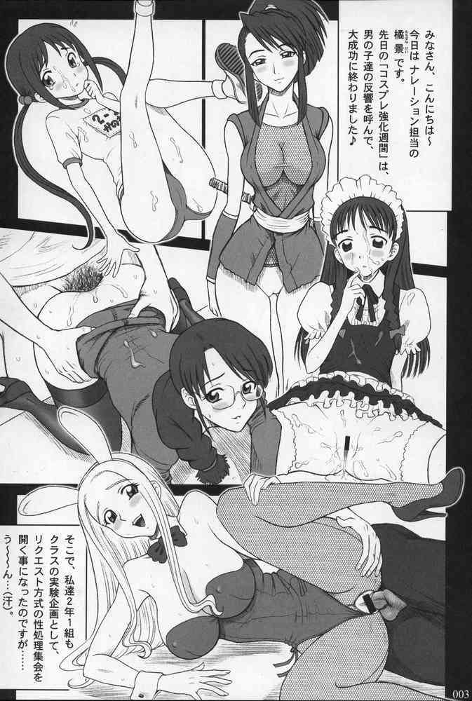 19 Kaiten Shiritsu Risshin Gakuen page 2 full