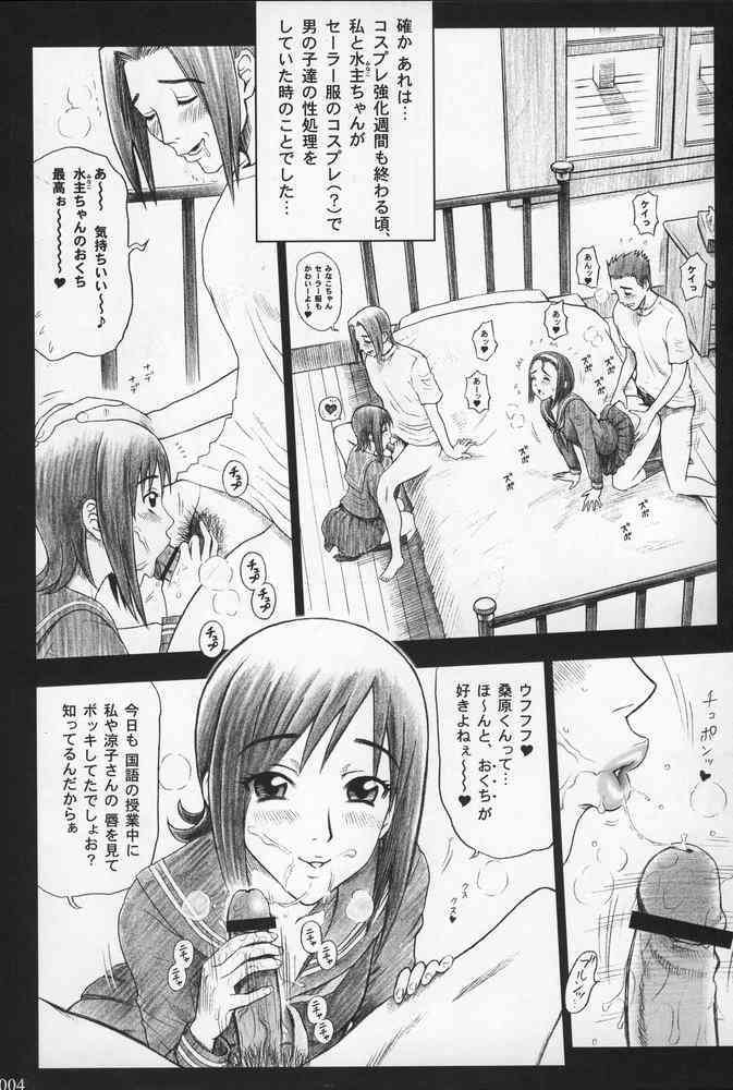 19 Kaiten Shiritsu Risshin Gakuen page 3 full