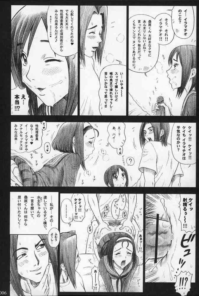 19 Kaiten Shiritsu Risshin Gakuen page 5 full