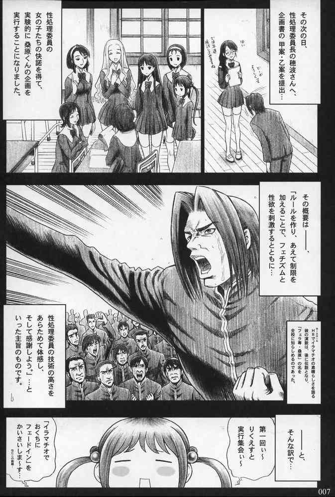 19 Kaiten Shiritsu Risshin Gakuen page 6 full