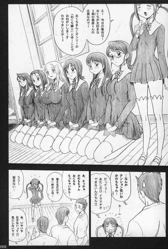19 Kaiten Shiritsu Risshin Gakuen page 7 full