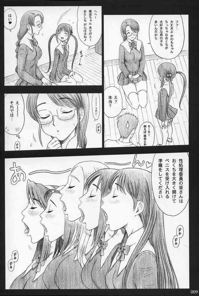 19 Kaiten Shiritsu Risshin Gakuen page 8 full
