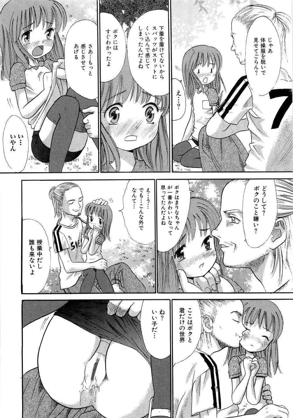 Sei Shoujo page 10 full