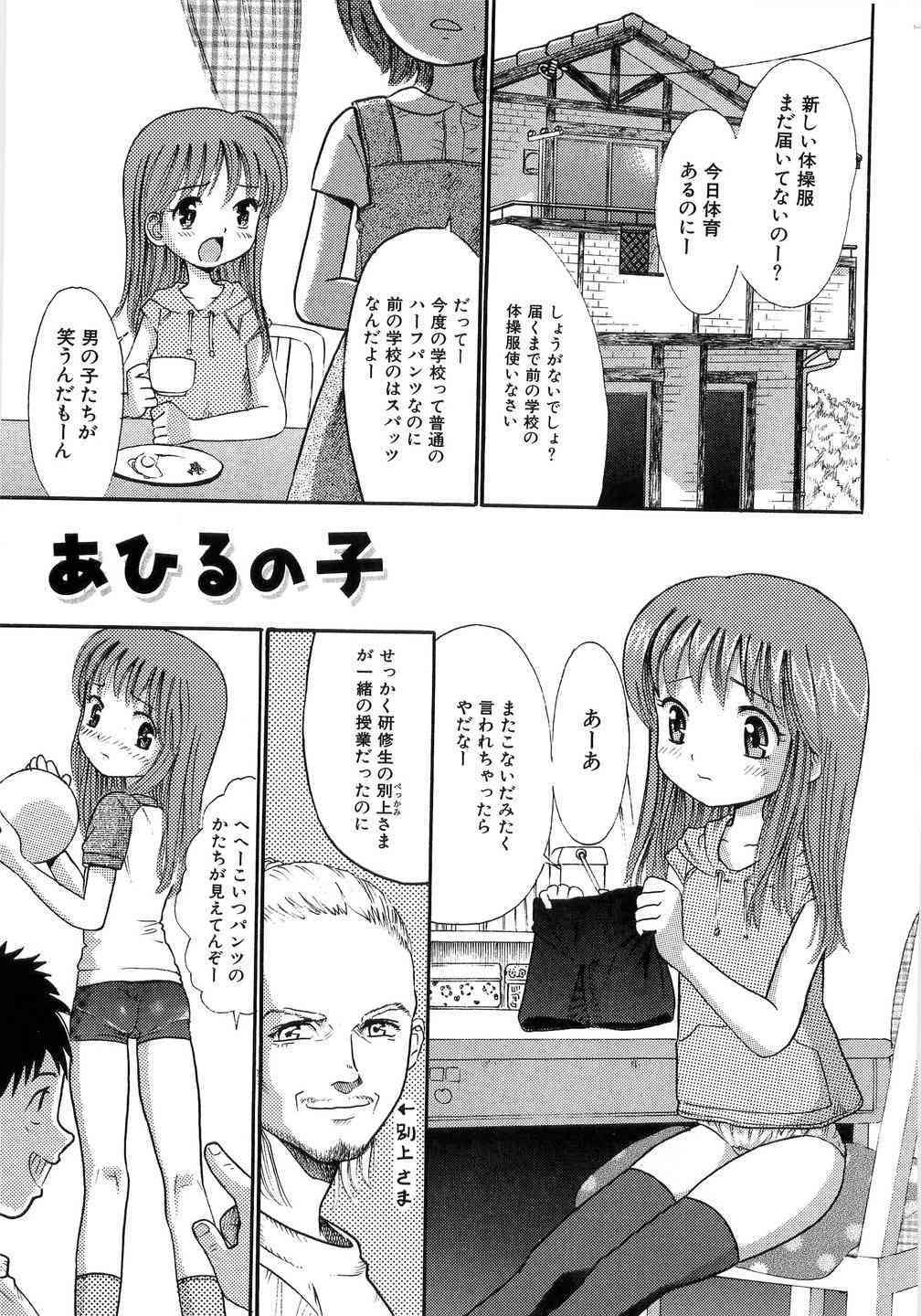 Sei Shoujo page 3 full
