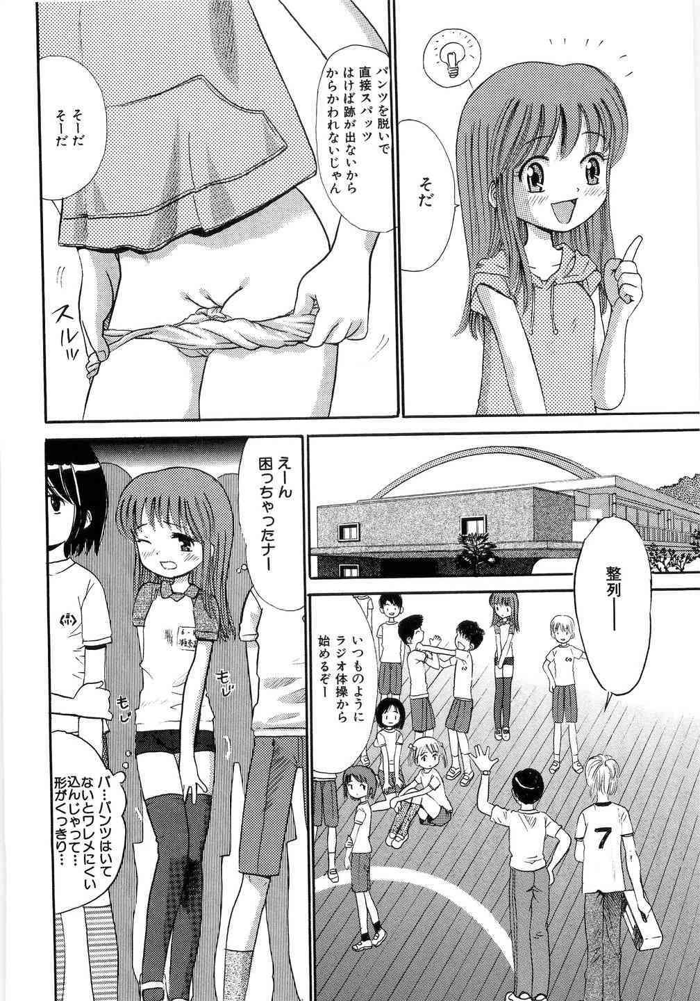Sei Shoujo page 4 full