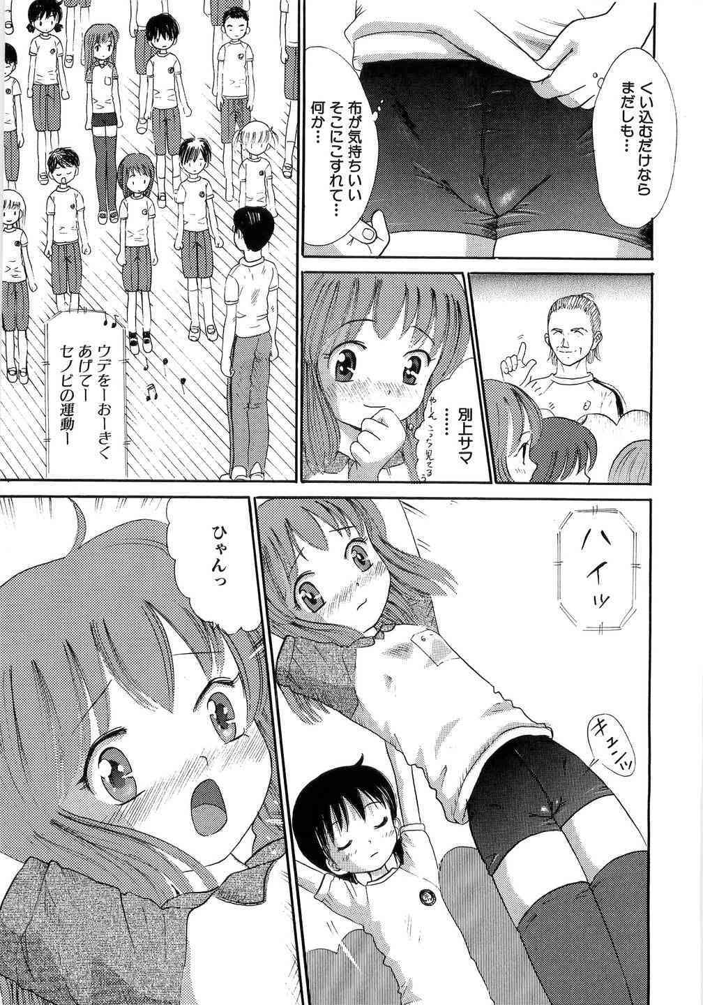 Sei Shoujo page 5 full