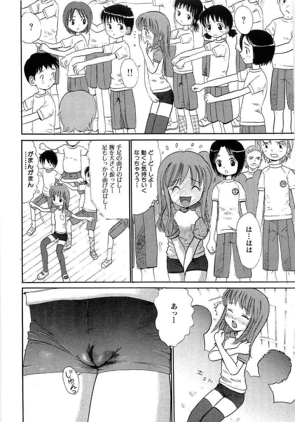 Sei Shoujo page 6 full