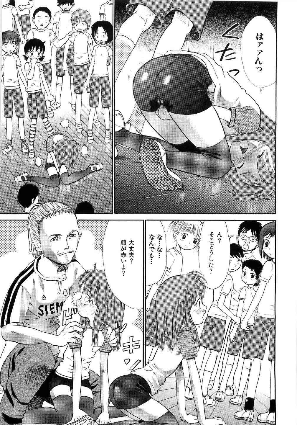 Sei Shoujo page 7 full