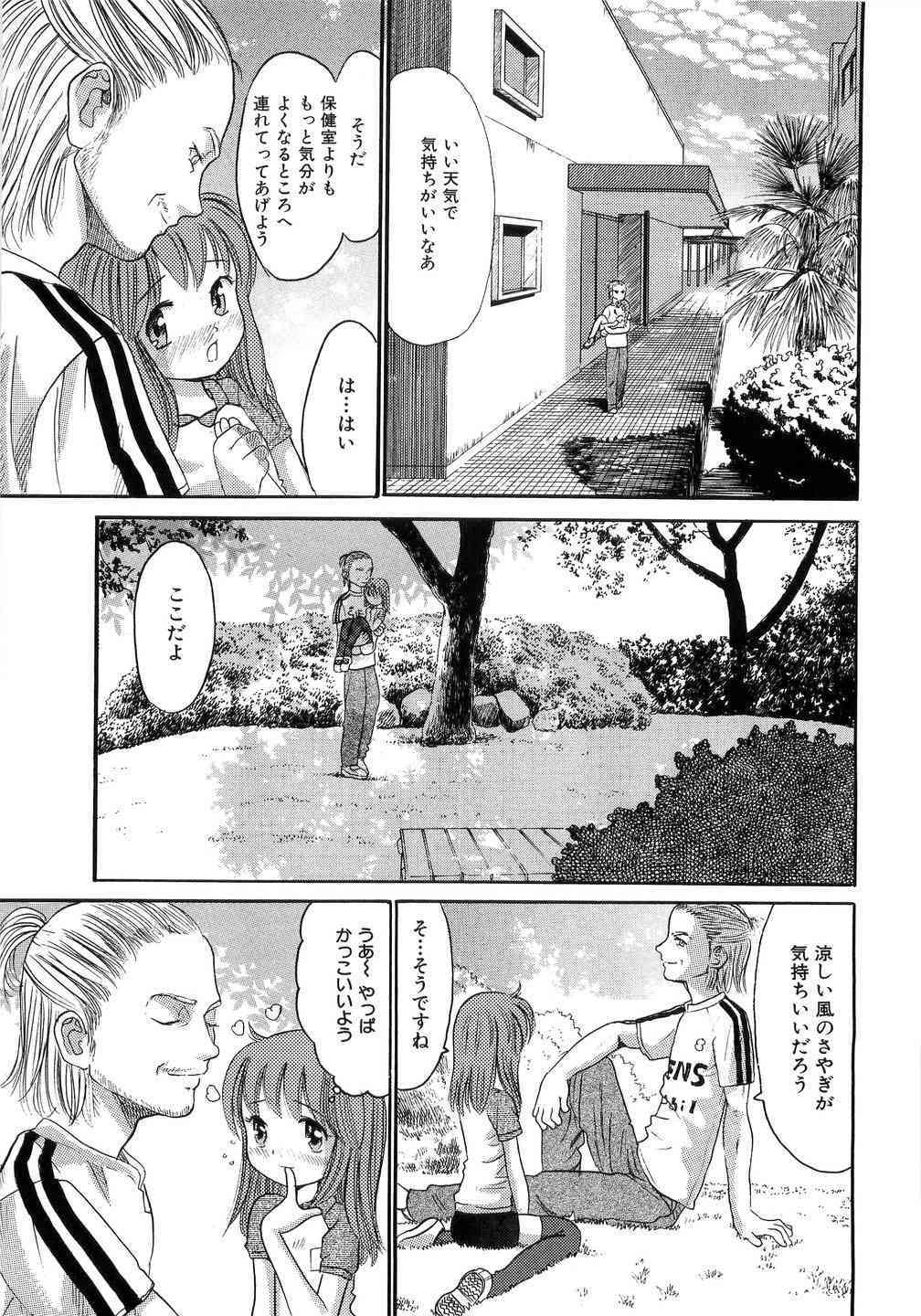 Sei Shoujo page 9 full