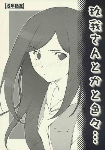 Kuga-san toka to Iroiro... cover