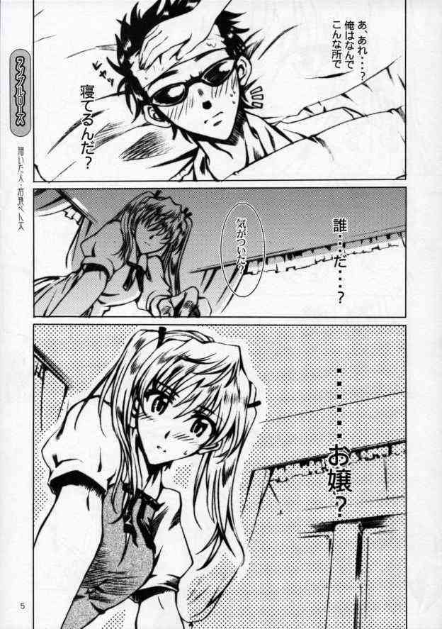 Rumble Rose page 4 full