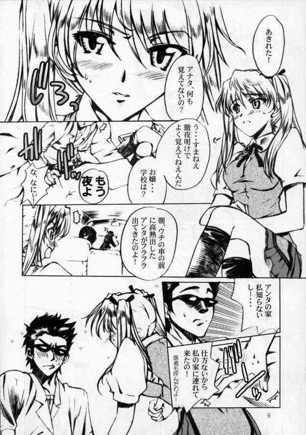 Rumble Rose page 5 full