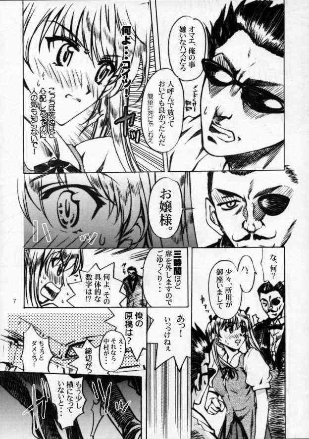 Rumble Rose page 6 full