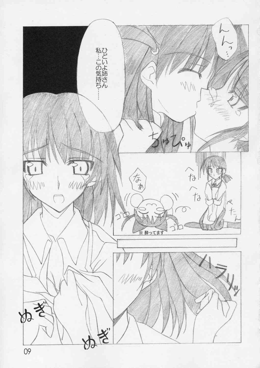 Friskies page 8 full