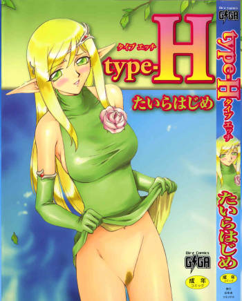 Type-H cover