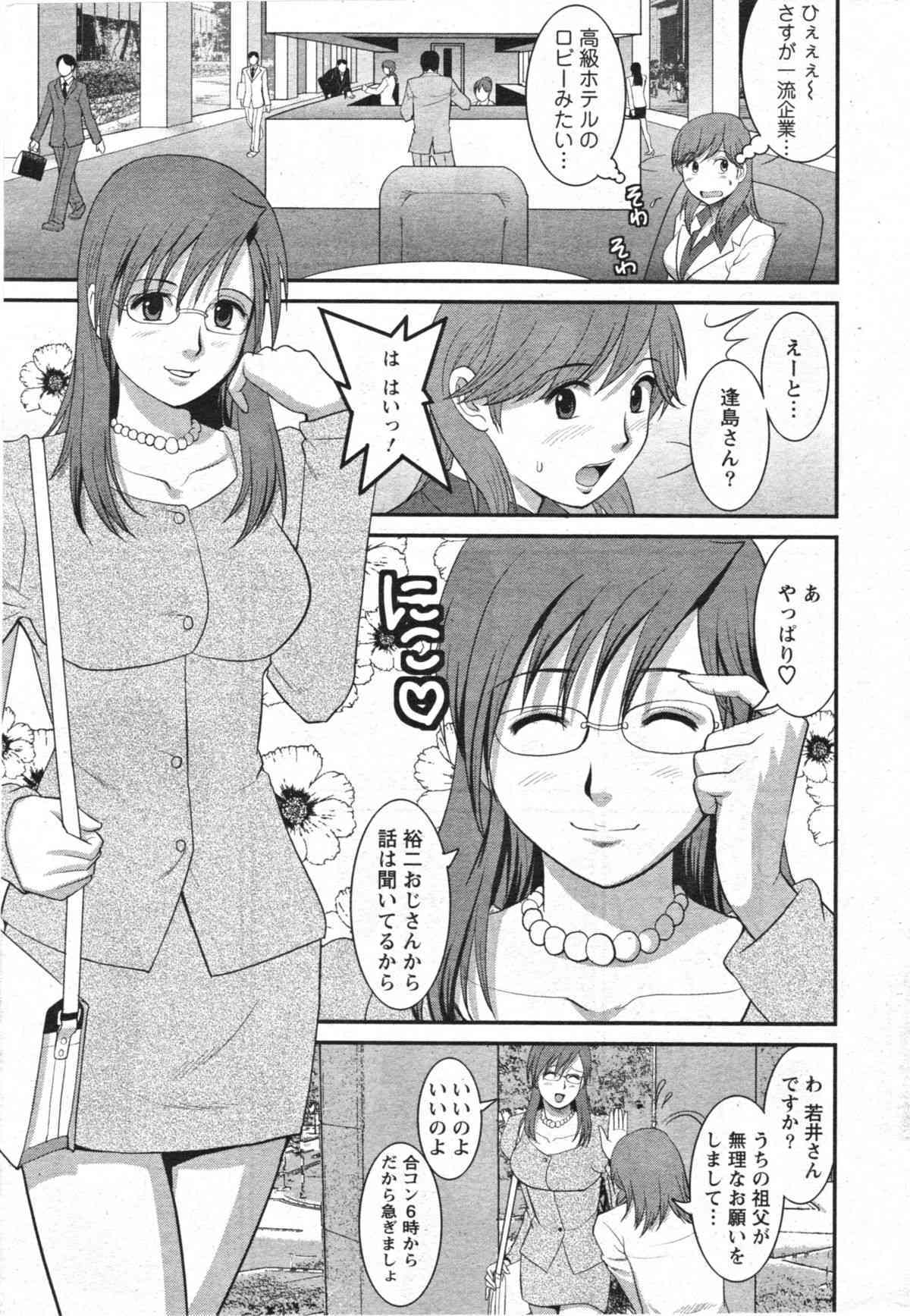 Haken no Muuko San 11 page 8 full