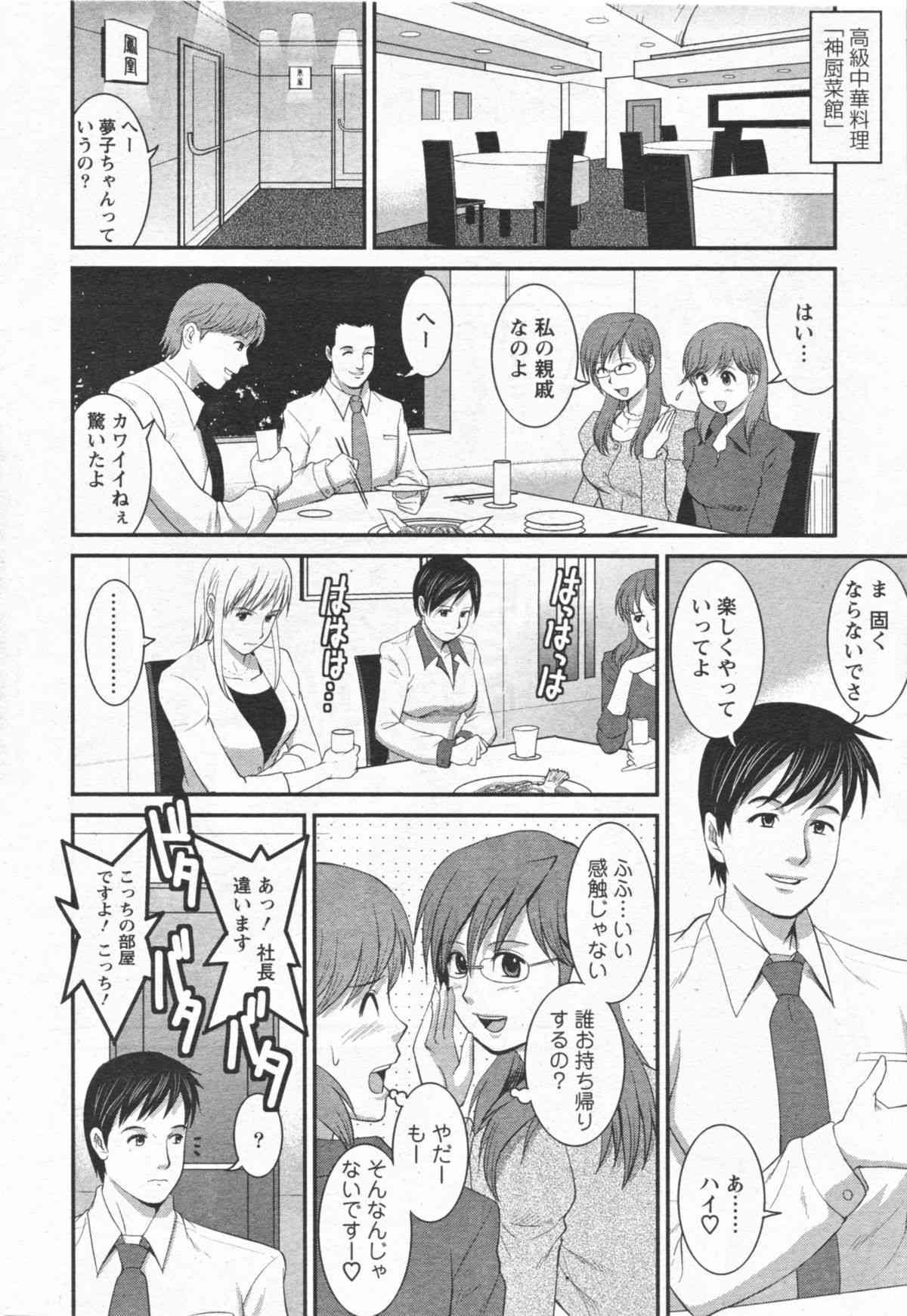Haken no Muuko San 11 page 9 full