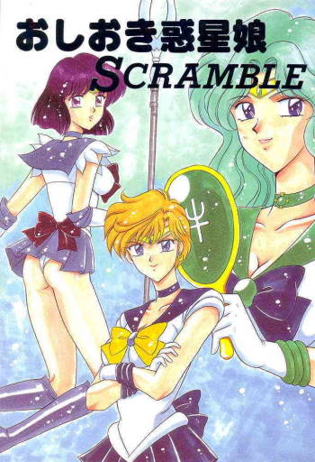 Oshioki Wakusei Musume SCRAMBLE cover