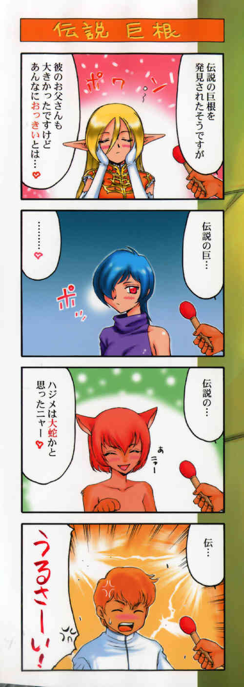 Eruria page 3 full