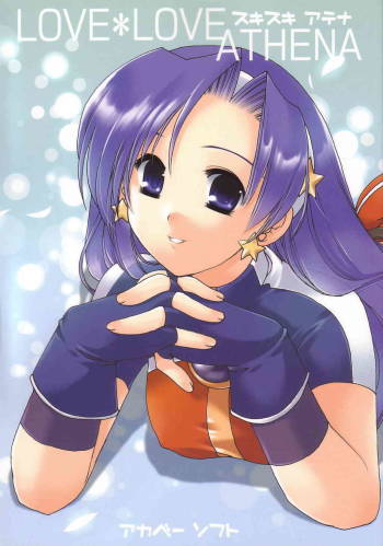 LOVE＊LOVE ATHENA cover