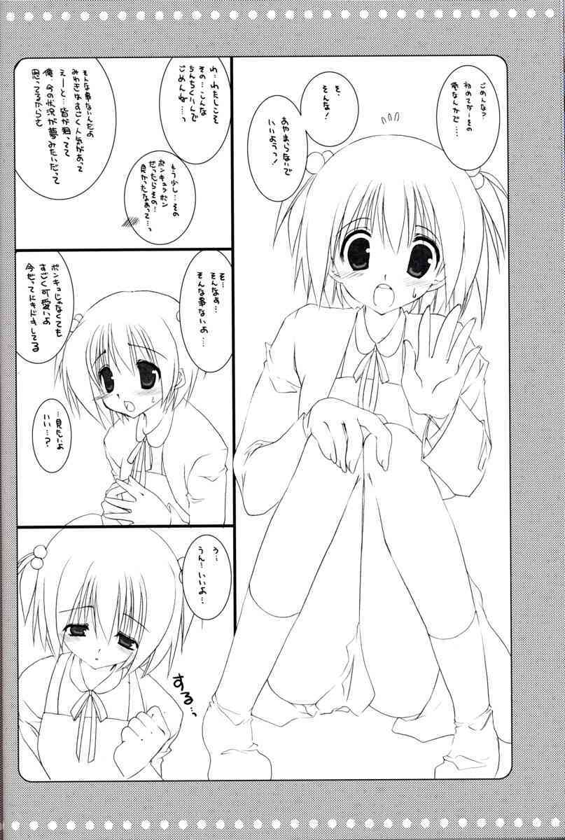Equal Romance page 9 full